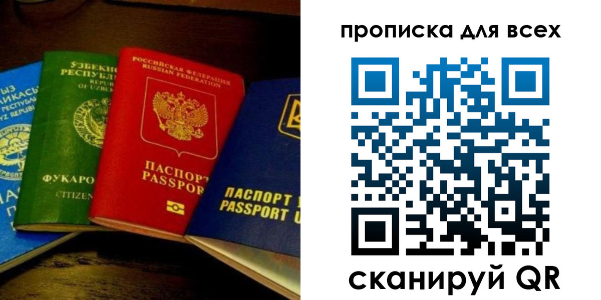 временная регистрация надежно в Знаменске