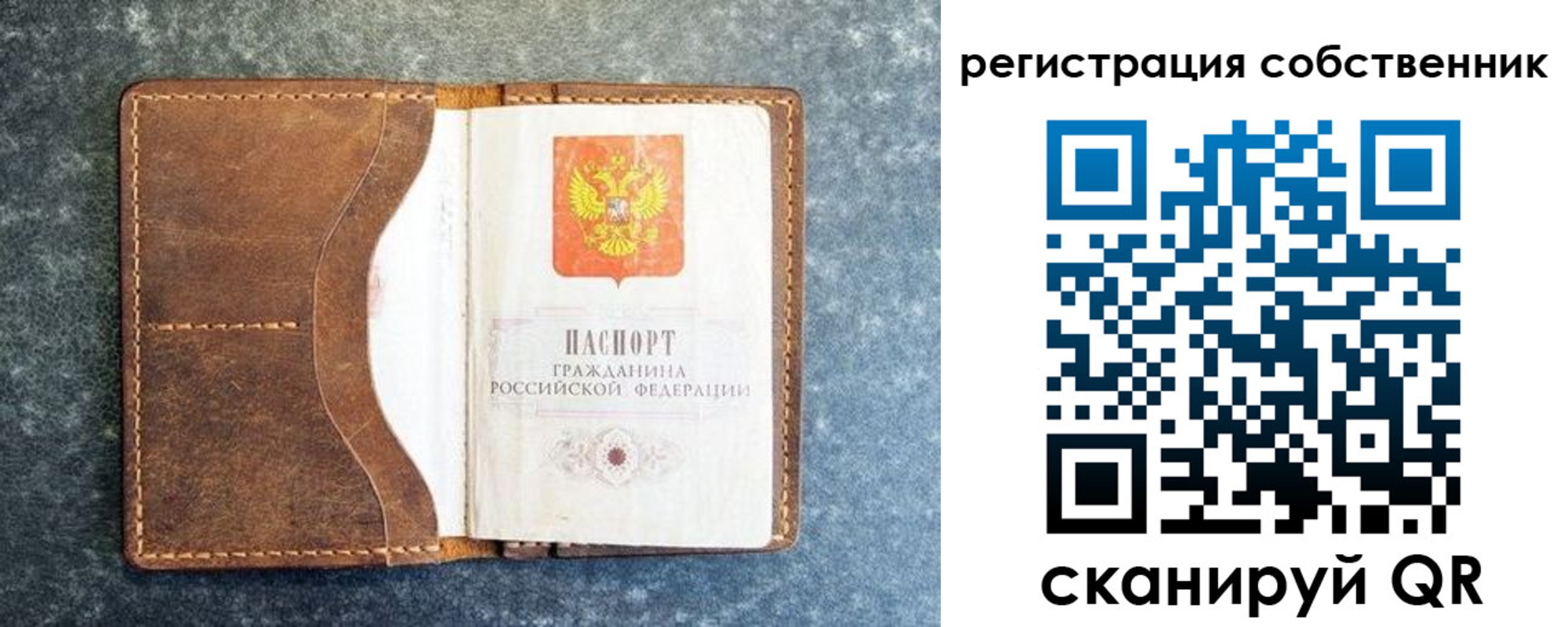временная регистрация 2025 в Знаменске