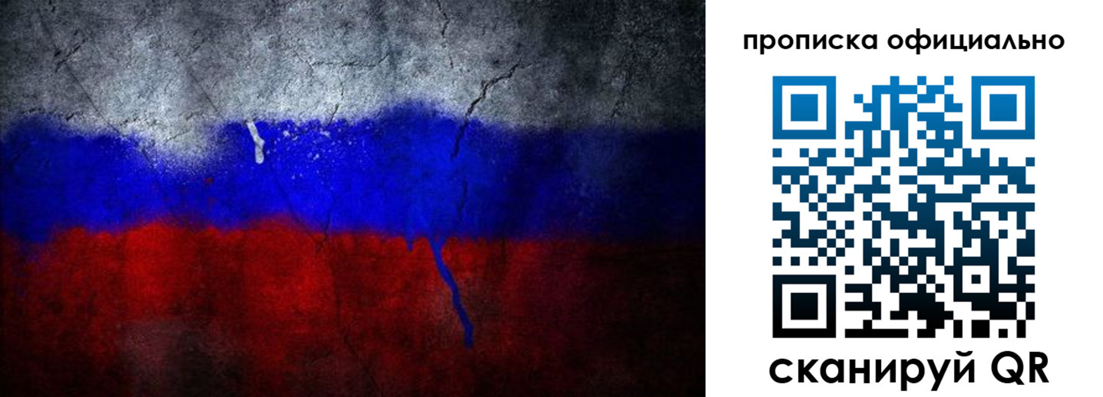 регистрация в Знаменске